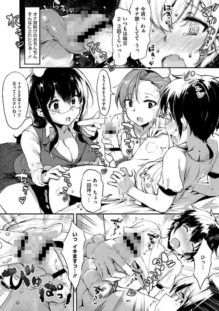 コアコレ 【お姉さんは男の子が好き】 - ページ07