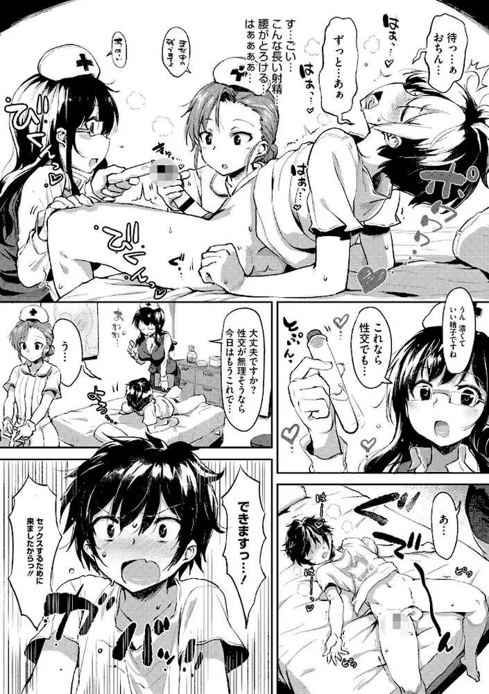 コアコレ 【お姉さんは男の子が好き】 - ページ08