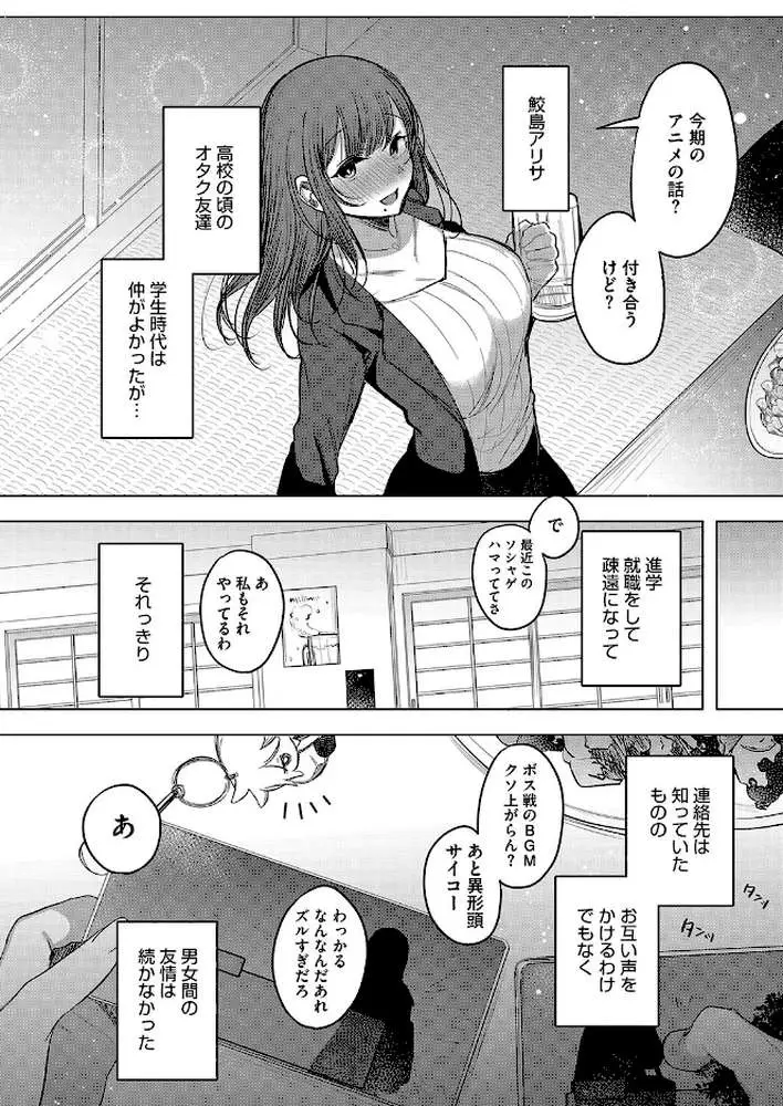 泥●失禁同窓会(単話) - ページ06