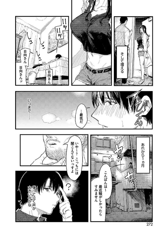 ノルマキャンセル（単話） - ページ04