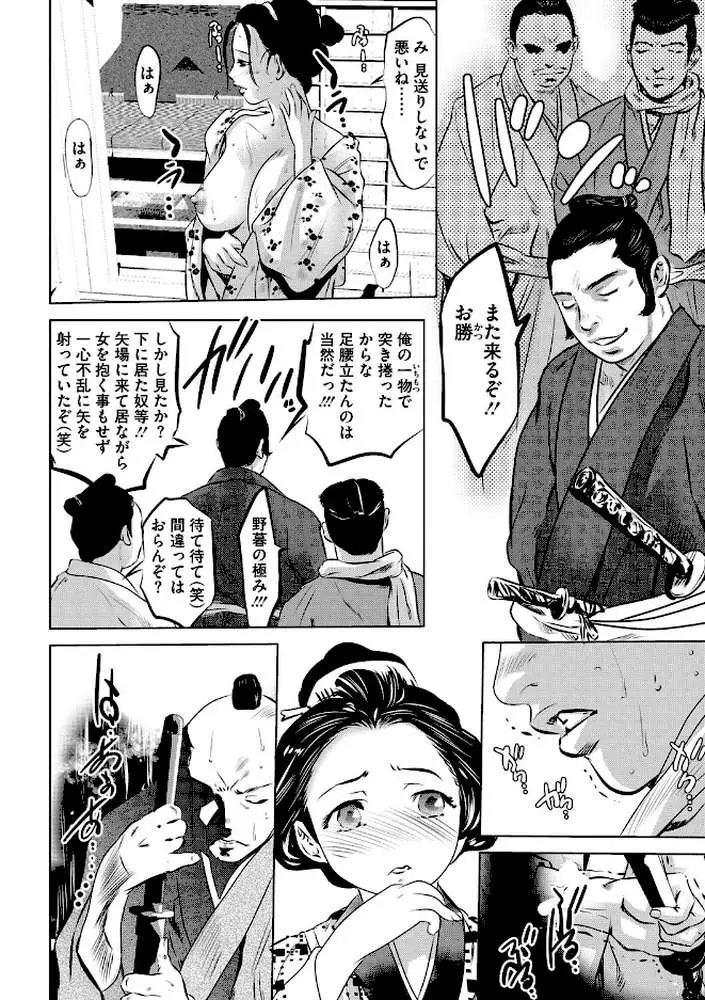 懺悦（単話） - ページ02