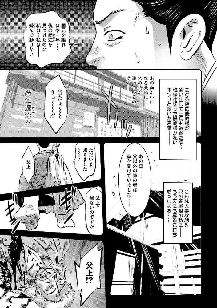 懺悦（単話） - ページ03