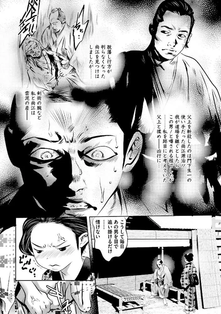 懺悦（単話） - ページ04