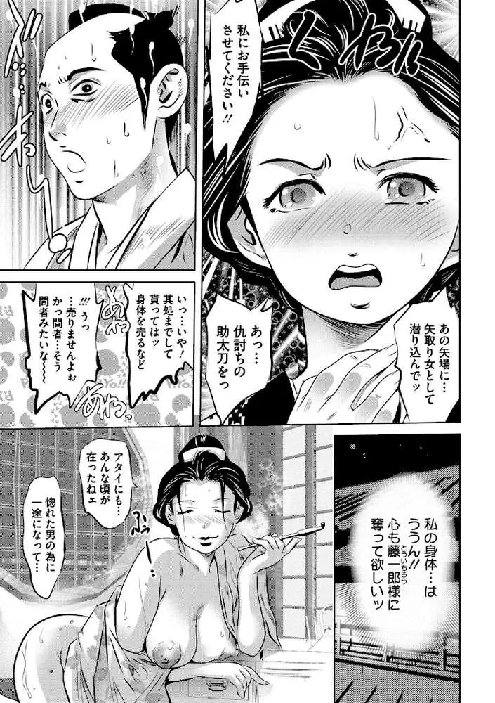 懺悦（単話） - ページ05