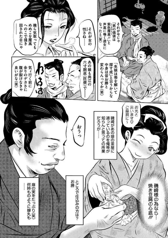 懺悦（単話） - ページ06
