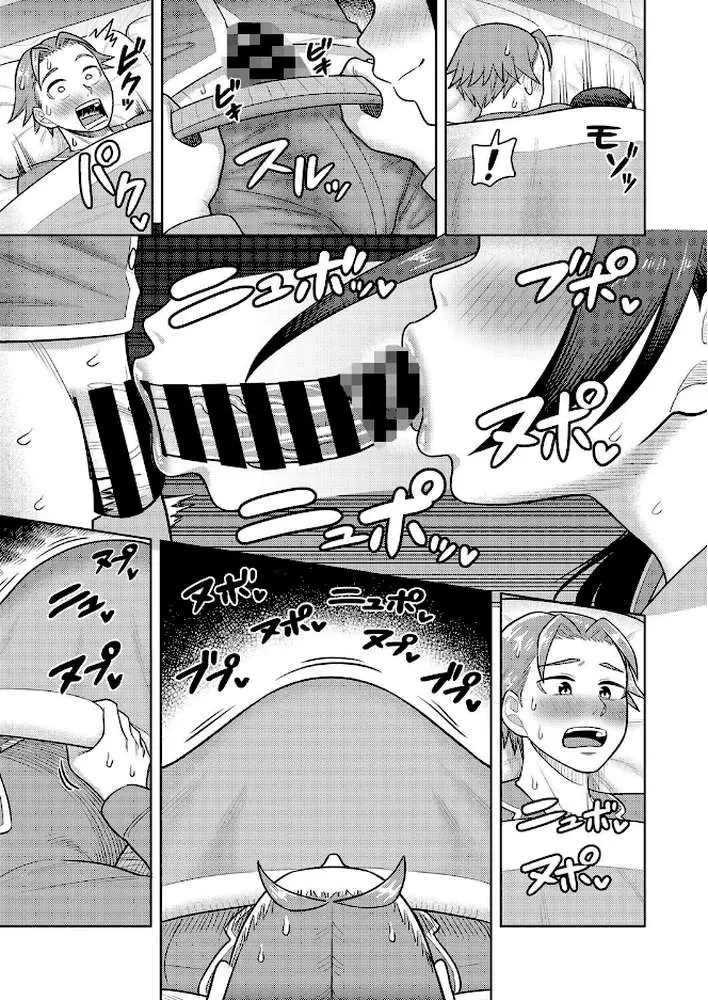 嫁チェン!(単話) - ページ07