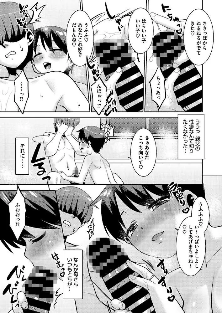 亭主元気で母催●。（単話） - ページ07