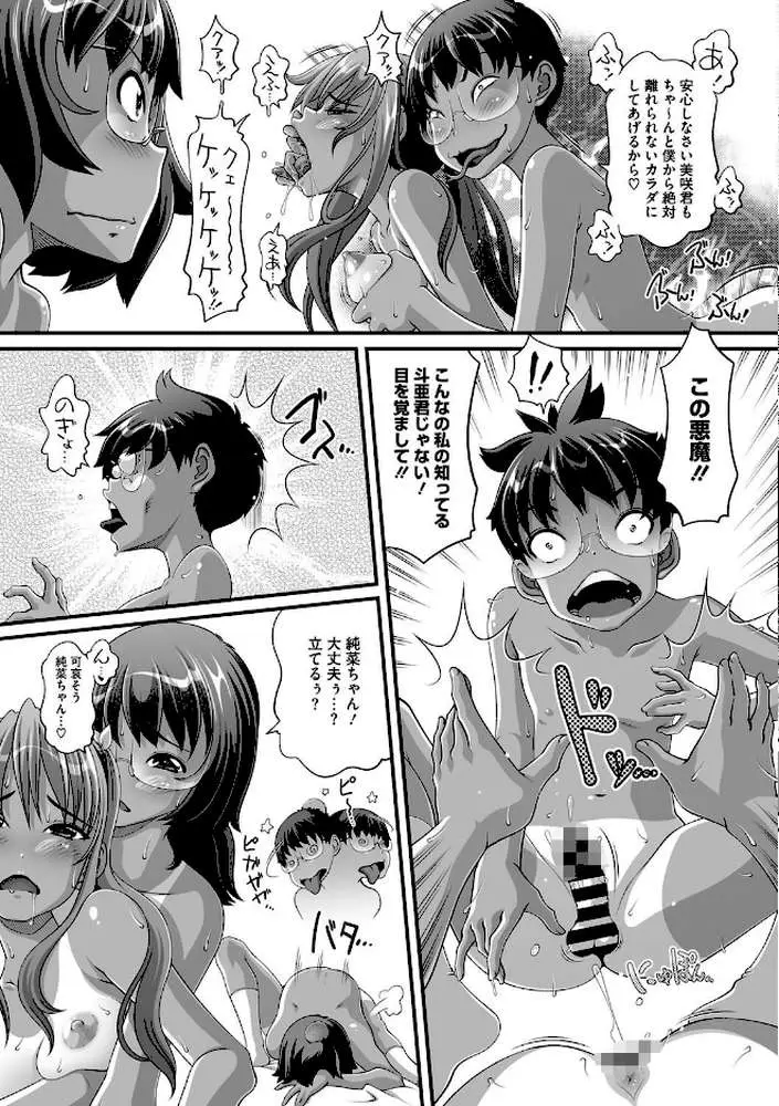 やんちゃな彼女は地雷系（単話） - ページ05