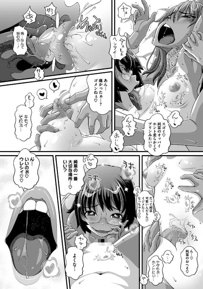 やんちゃな彼女は地雷系（単話） - ページ08