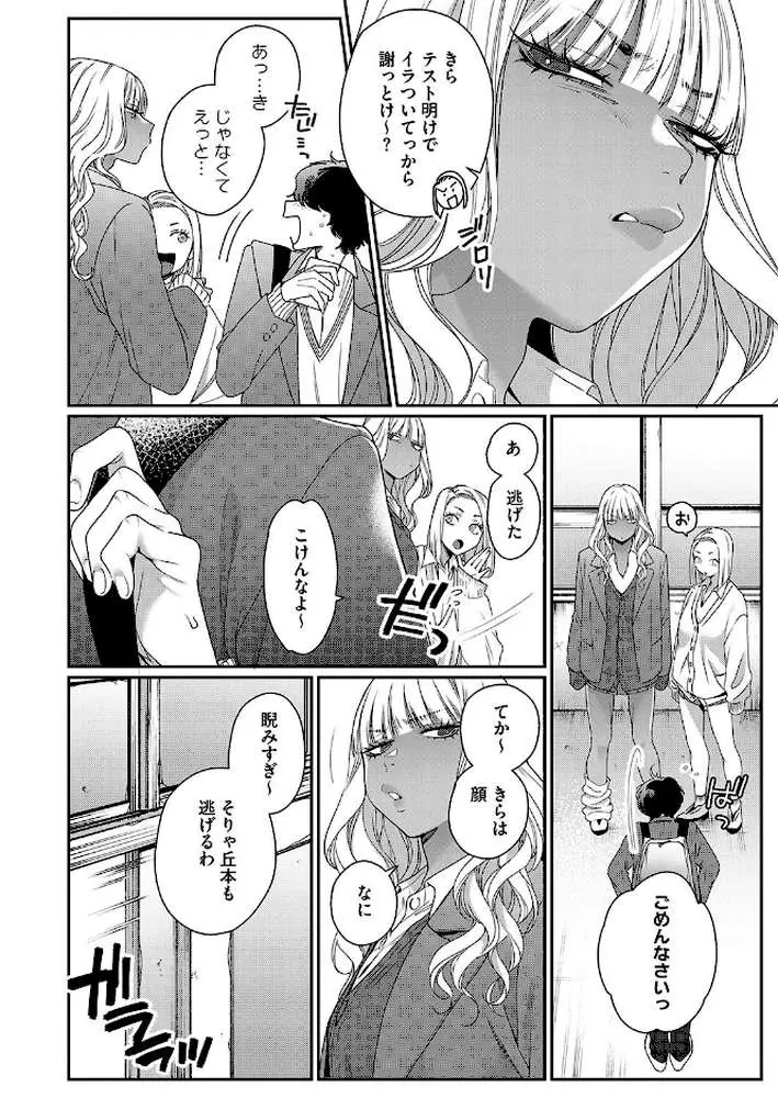 コミックホットミルク2025年02月号 - ページ07