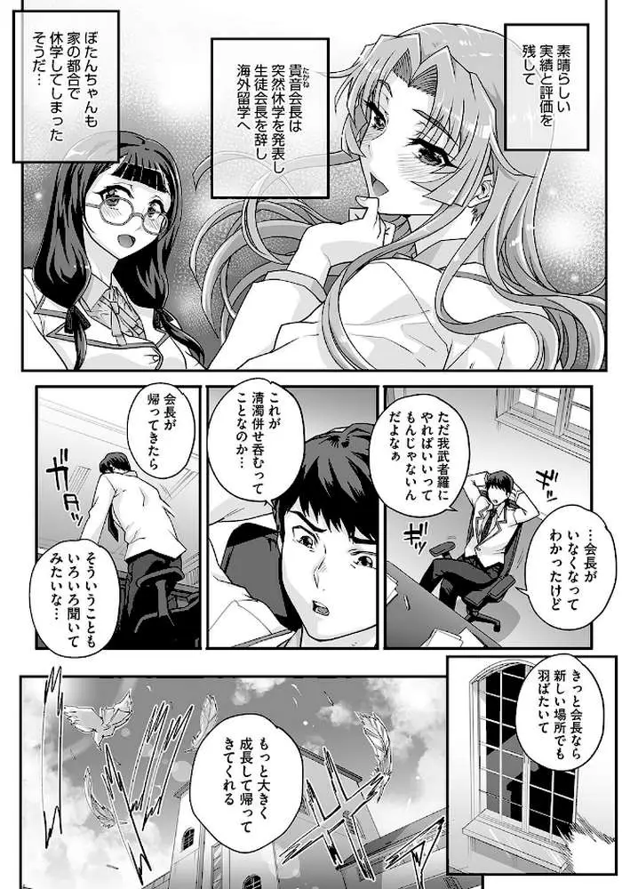 コミックホットミルク2025年02月号 - ページ11