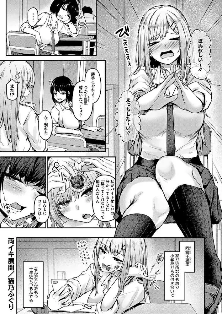 コミックホットミルク2025年02月号 - ページ22