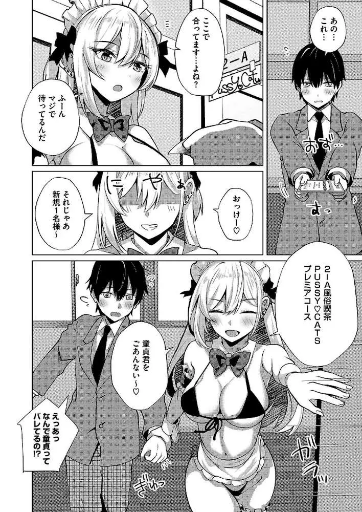 コミックホットミルク2025年02月号 - ページ25