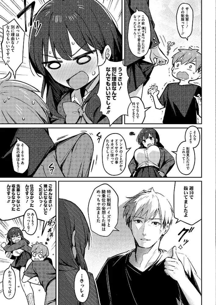 ずっと一緒にいてあげるから(単話) - ページ07