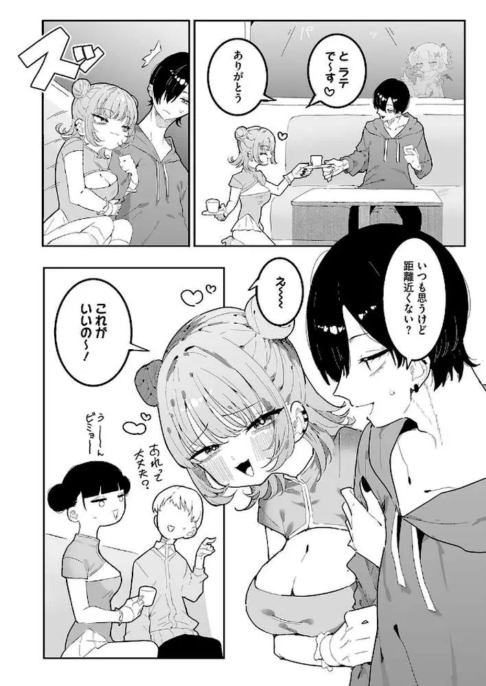 凛々はえっちがしたい(単話) - ページ02