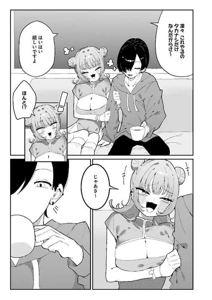 凛々はえっちがしたい(単話) - ページ03