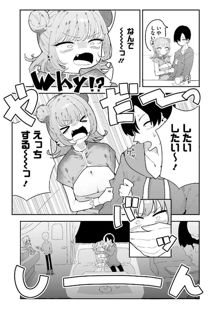 凛々はえっちがしたい(単話) - ページ05