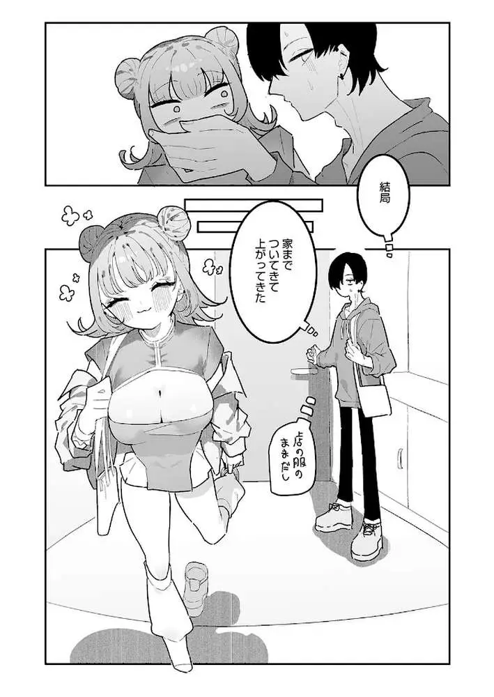 凛々はえっちがしたい(単話) - ページ06