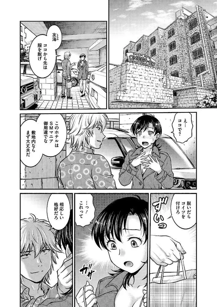 人妻再調教日誌(単話) - ページ02