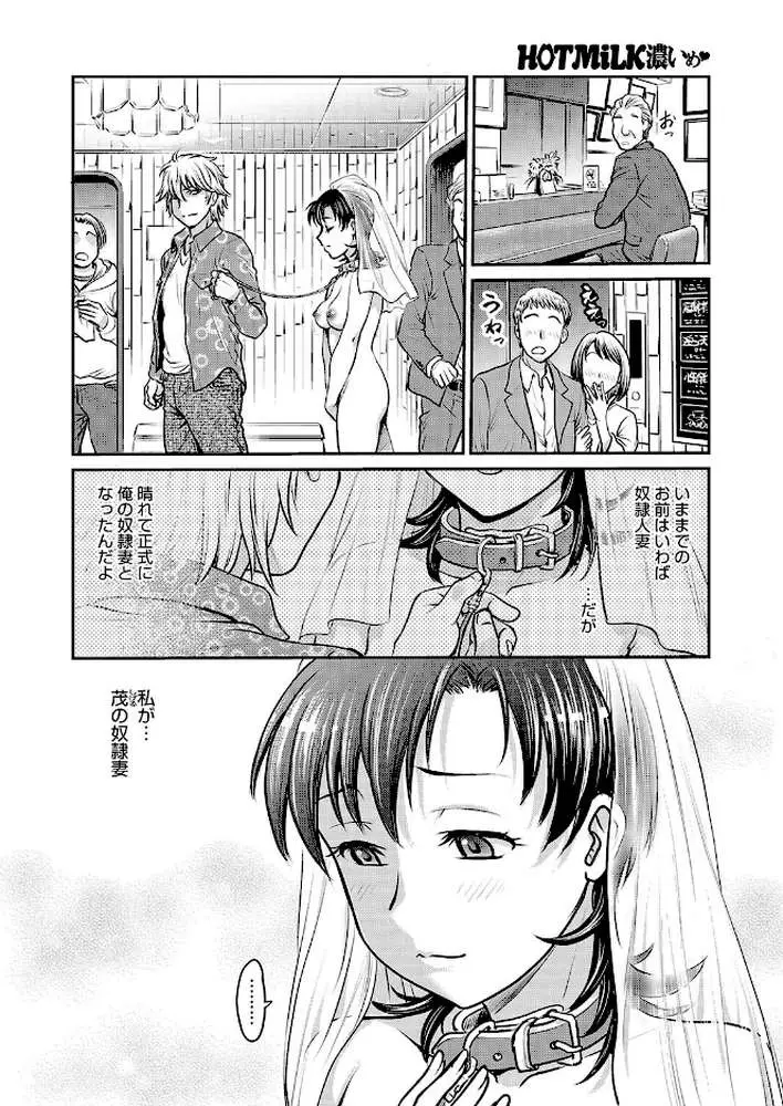 人妻再調教日誌(単話) - ページ04