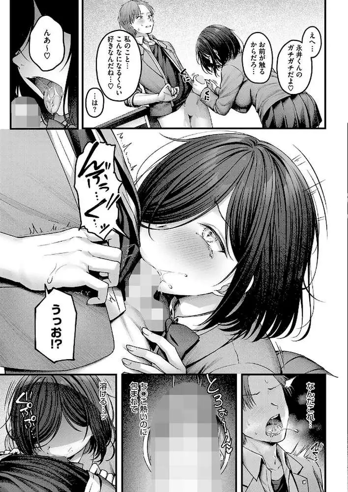 君を困らせたくて。(単話) - ページ07