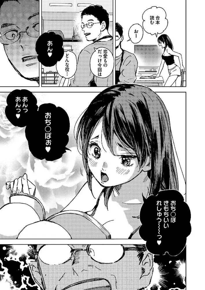 セリフじゃなくて、好き。（単話） - ページ03