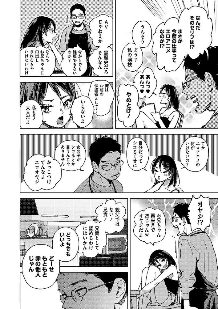 セリフじゃなくて、好き。（単話） - ページ04