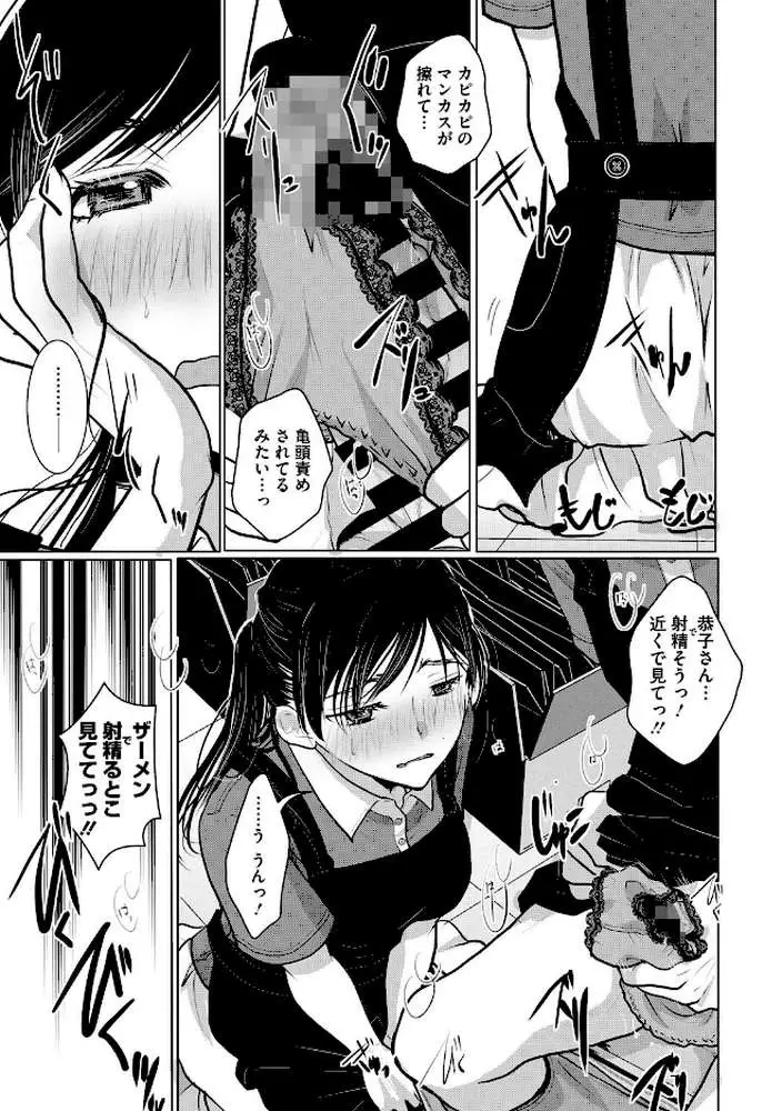 ダメよ!私、結婚してるのっ!(単話) - ページ05