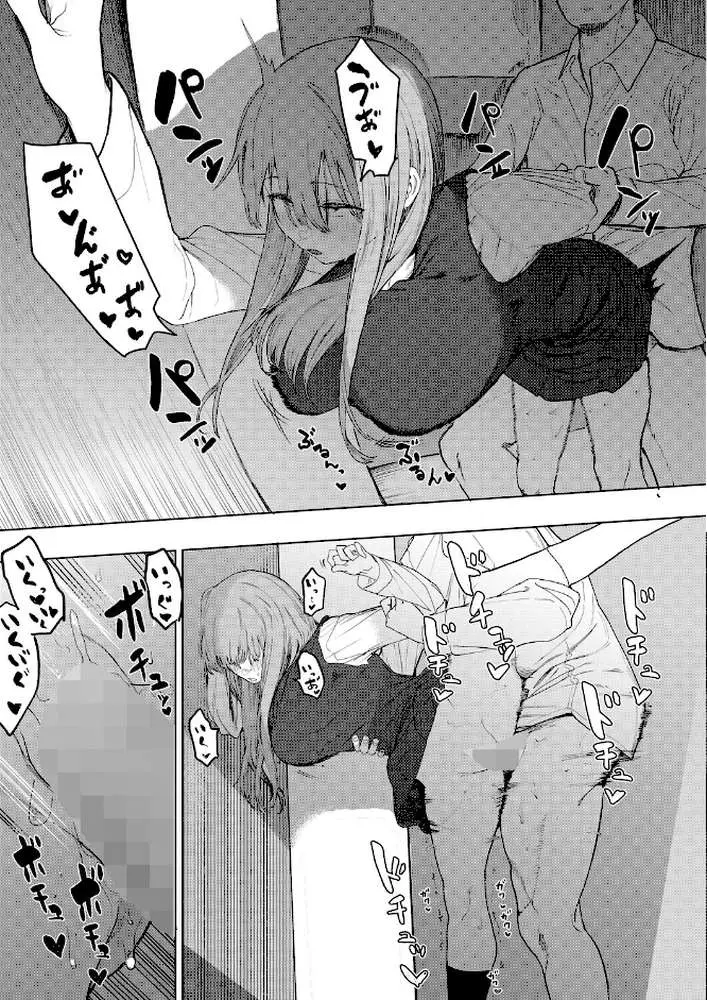セックスは陽キャだけのものじゃねぇ！（単話） - ページ03