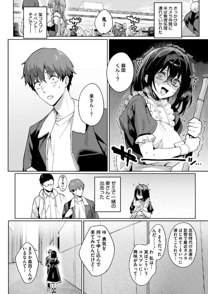 BEHIND THE MASK（単話） - ページ02