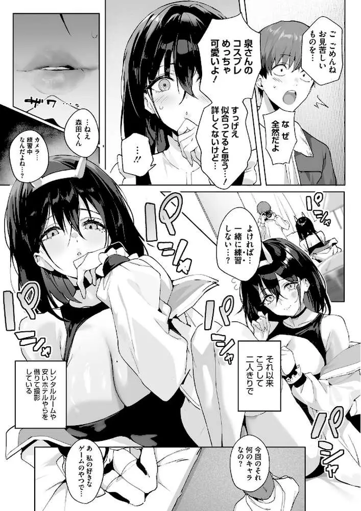BEHIND THE MASK（単話） - ページ03