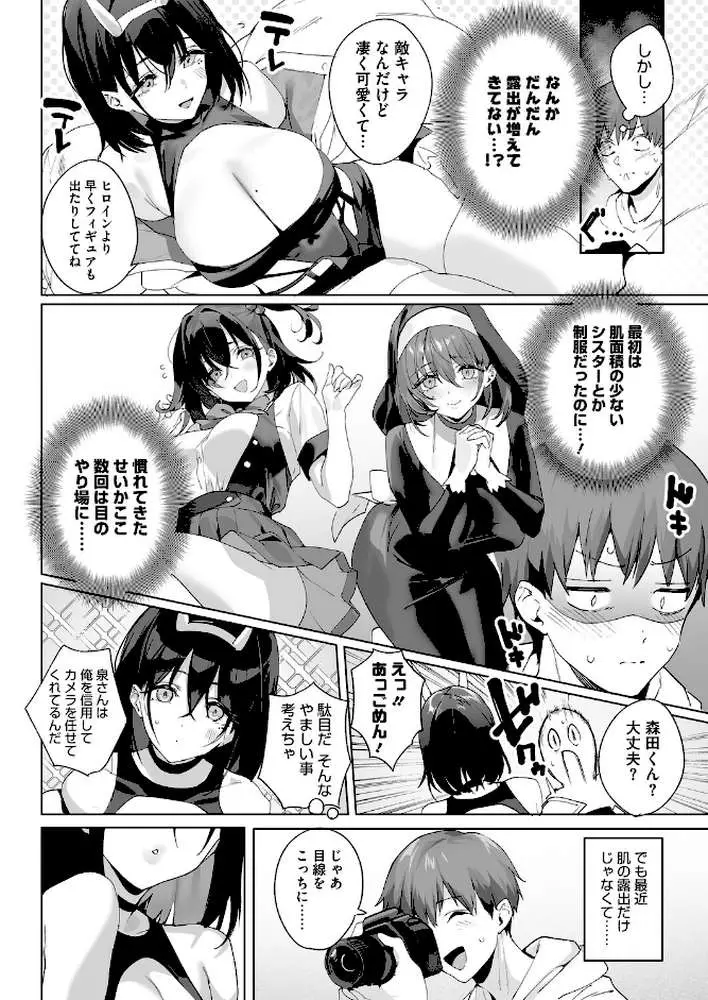 BEHIND THE MASK（単話） - ページ04