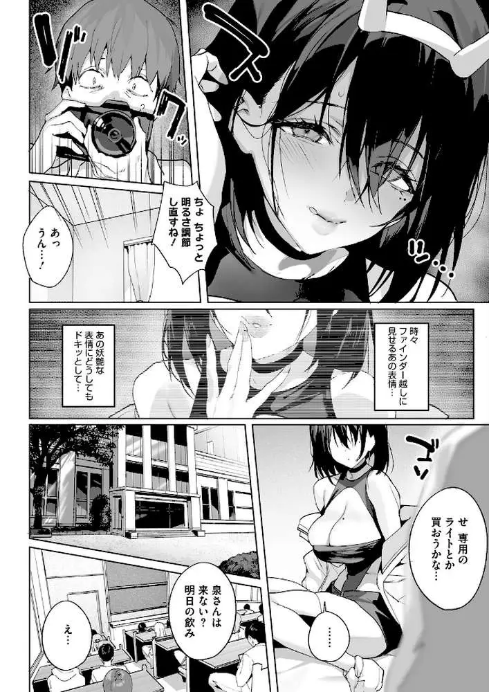 BEHIND THE MASK（単話） - ページ05