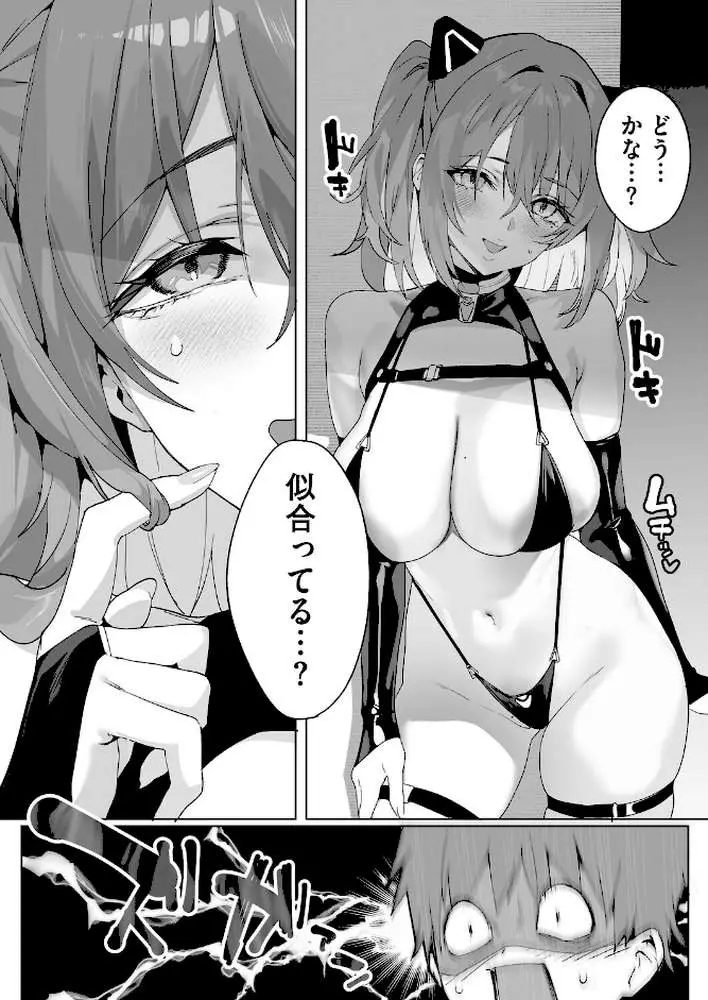 BEHIND THE MASK（単話） - ページ08