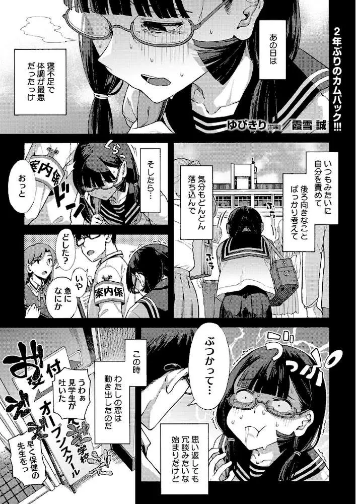 コミックホットミルク2026年06月号 - ページ07
