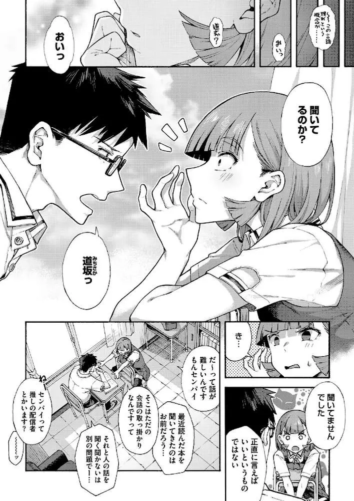 コミックホットミルク2026年06月号 - ページ08