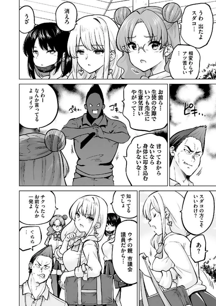 コミックホットミルク2026年06月号 - ページ18