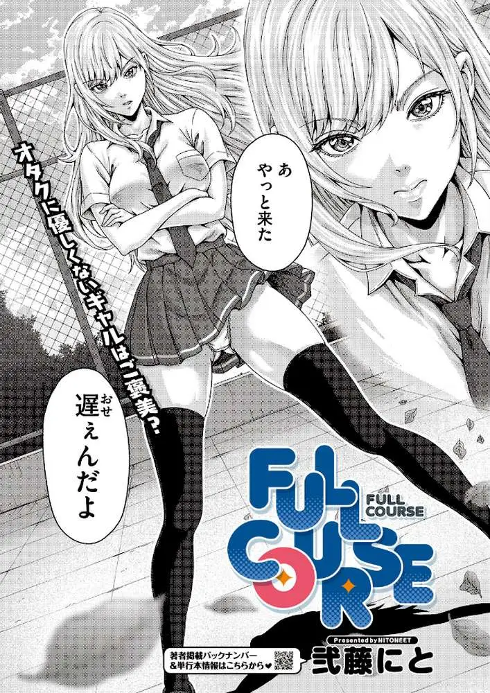 コミックホットミルク2026年06月号 - ページ26