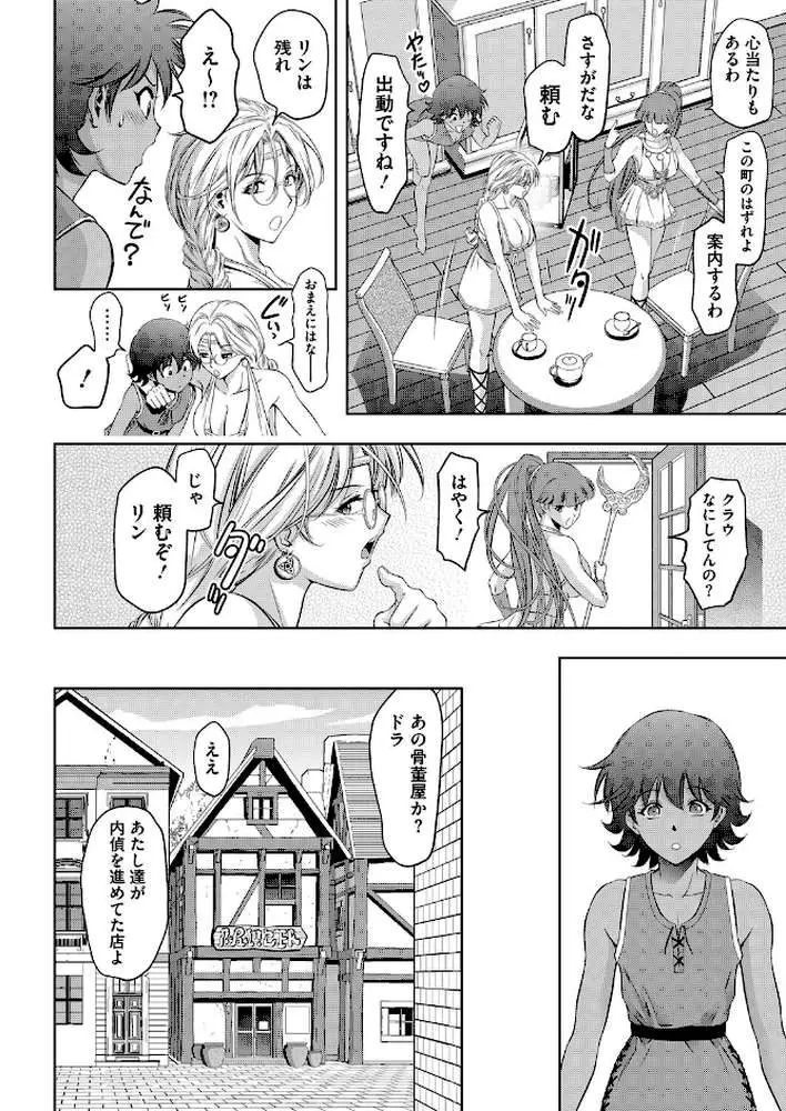 コミックホットミルク2026年06月号 - ページ28