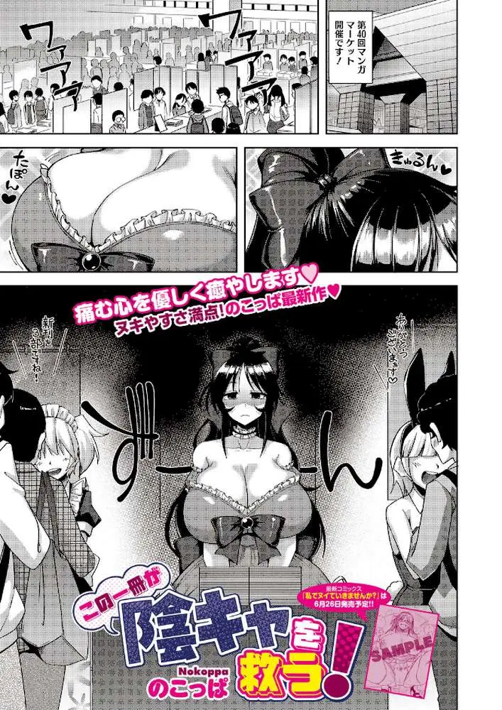 コミックホットミルク2026年06月号 - ページ29