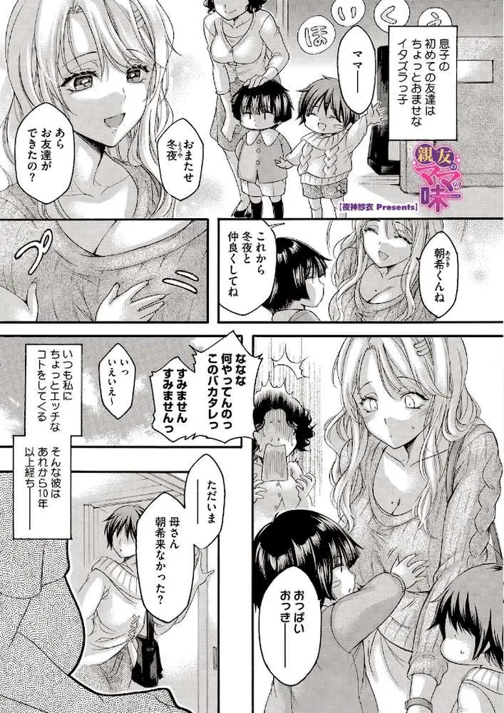 コミックホットミルク 濃いめ Vol.058 - ページ12