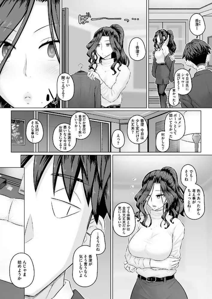 コミックホットミルク 濃いめ Vol.058 - ページ15