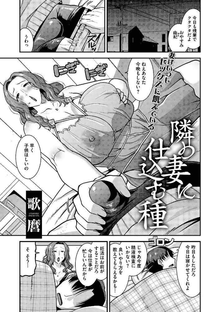 コミックホットミルク 濃いめ Vol.058 - ページ16