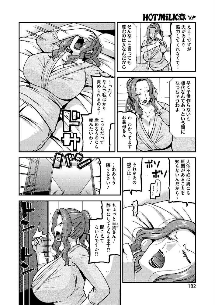 コミックホットミルク 濃いめ Vol.058 - ページ17