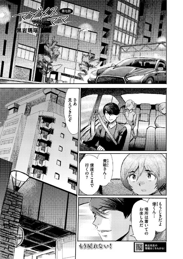 コミックホットミルク 濃いめ Vol.058 - ページ18