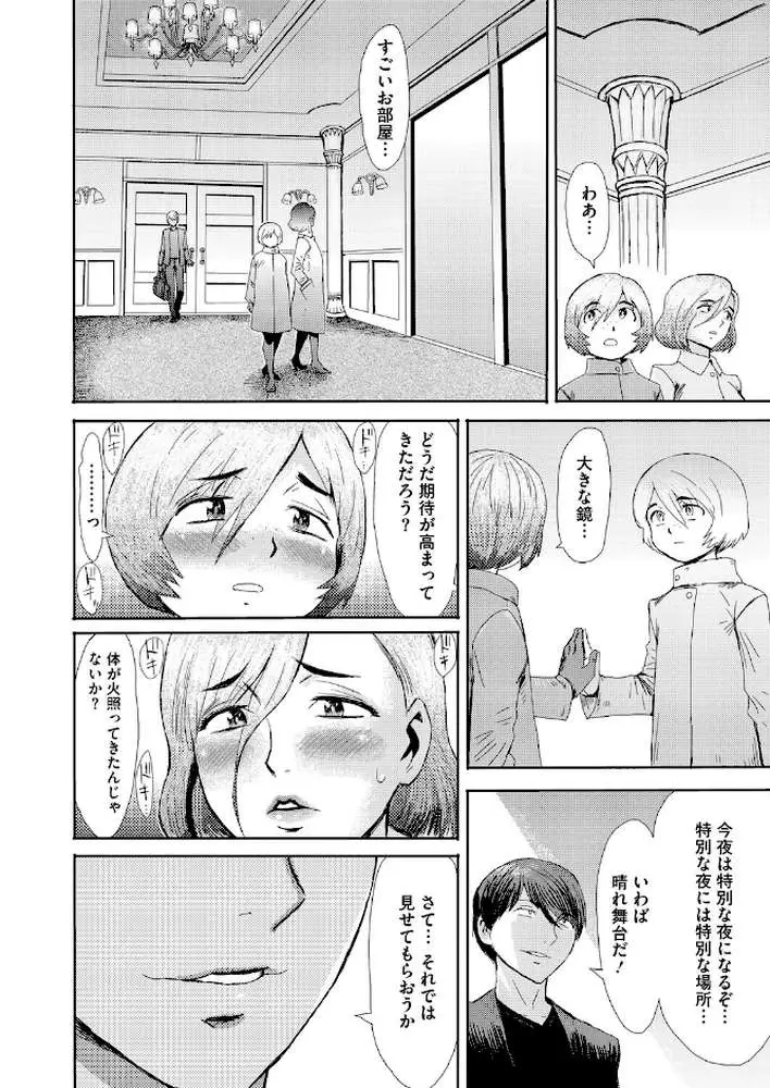 コミックホットミルク 濃いめ Vol.058 - ページ19