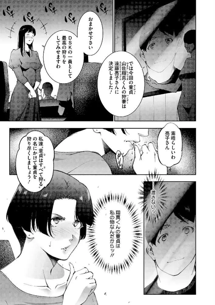 コミックホットミルク 濃いめ Vol.058 - ページ20