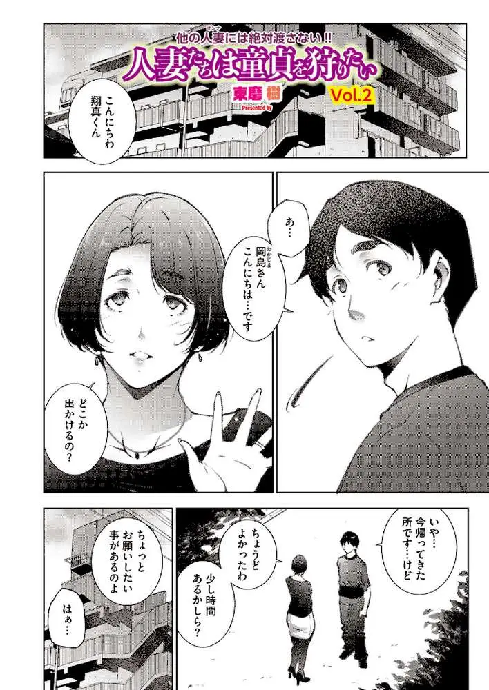コミックホットミルク 濃いめ Vol.058 - ページ21