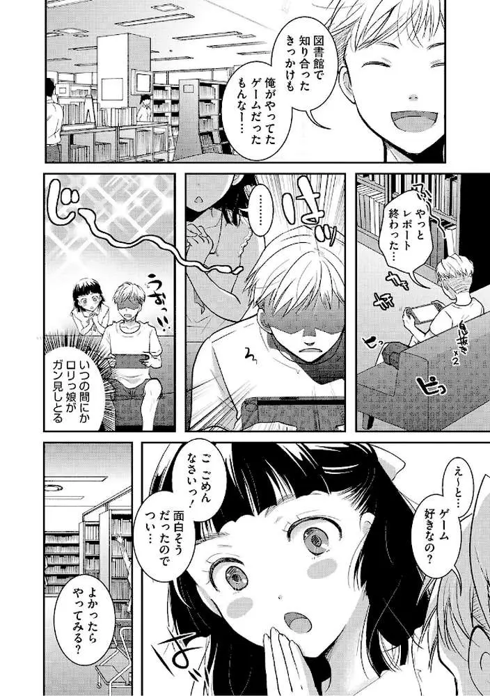 LQ Vol.069 - ページ03