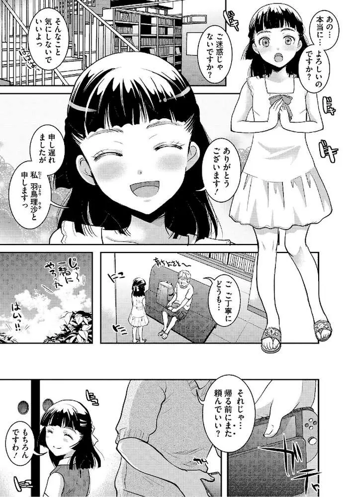 LQ Vol.069 - ページ04
